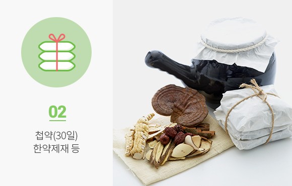 첩약한약제재