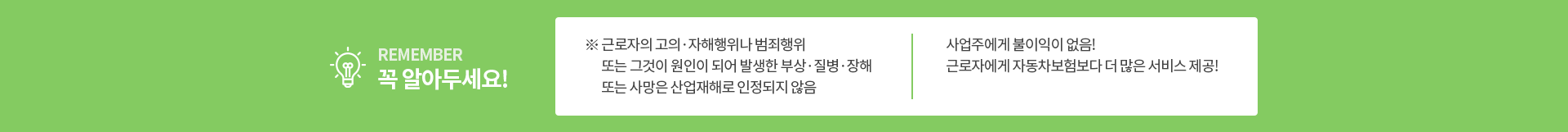 꼭알아두세요